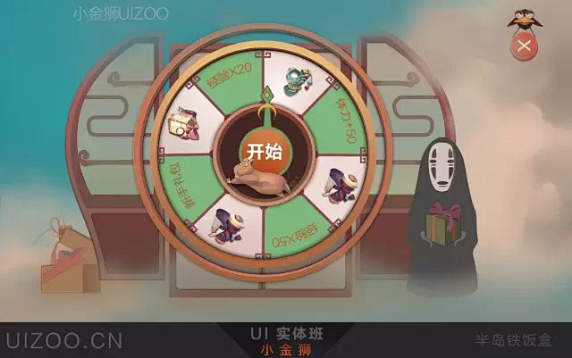 小金狮 2018年见