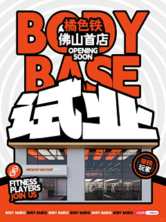 煜炎采集到健身