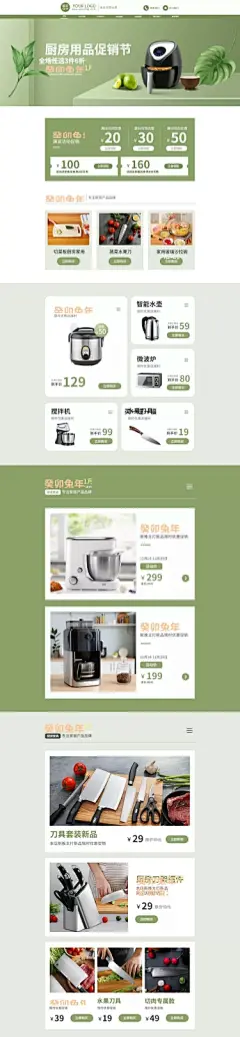电商家居百货电脑端店铺首页-花瓣网