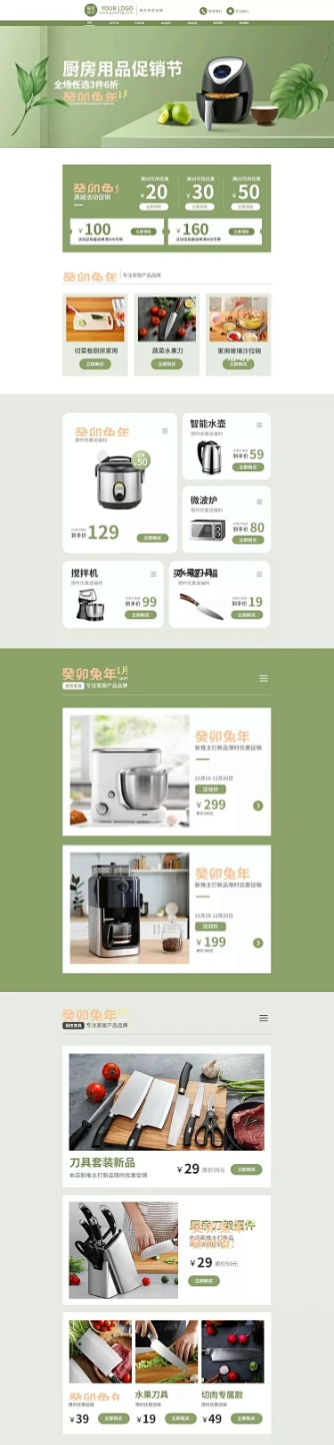 电商家居百货电脑端店铺首页素材-花瓣网