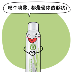 #一大波表情包来袭#作为一个能刷图就不打字的懒癌末期小仙女，表情包必须是日常必备啦~
不甘寂寞滴雅丽洁#芦荟补水舒缓喷雾#一口气出了9个专门来搞事情滴.gif！
互撩怼人逗逼么么哒，样样精通，无所不能！
还不赶快用起来~ ​​​​