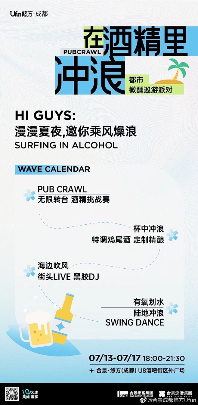 @合景成都悠方Ufun 的个人主页 - ...