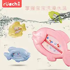 鲁茜小鱼测水温计宝宝洗澡两用婴儿房室内温度计沐浴新生儿童家用-tmall.com天猫