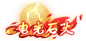 Achievement_dgsh