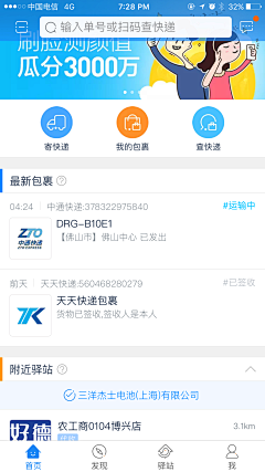 嘉嘉琳呐~···采集到APP页面