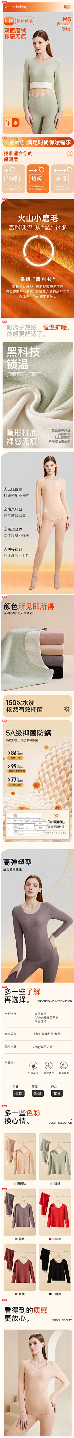 jlbys丹丹采集到详情 -  保暖内衣