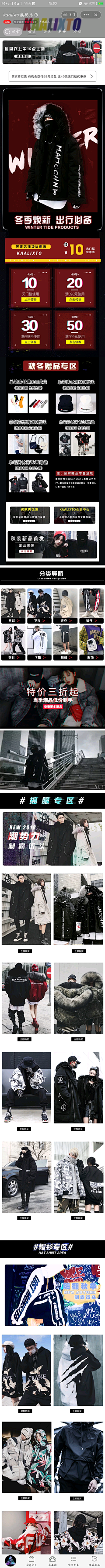 亦蓁蓁啊采集到无线端活动-潮