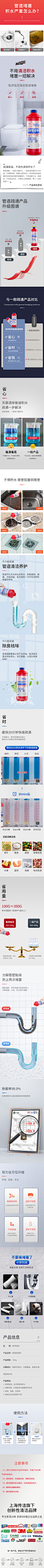 每渍每克管道详情页加内容psd