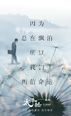 It＇stime采集到【Poster】Movie