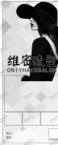 美发展架 【酷图网】美发展架,理发店海报,理发广告,理发店活动,发廊活动,活动特惠