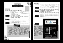 个人简历|简历模板|简历素材|平面设计简历设计|求职简历|艺术生求职简历|应届生求职简历模板|应届生求职简历|艺术生求职简历设计|艺术生求职简历封面