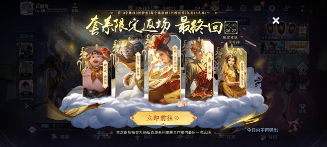 2024 5月 王者荣耀活动界面✽