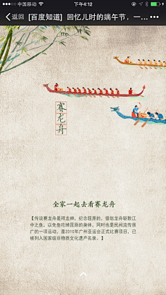 娜娜米酱采集到节气