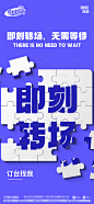 酒吧转场海报-源文件