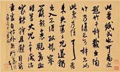 北宋 米芾《晋纸帖》台北故宫博物院藏