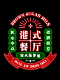 国潮港风霓虹灯牌主字体设计！PSD源文件_3_设计不熬夜_来自小红书网页版