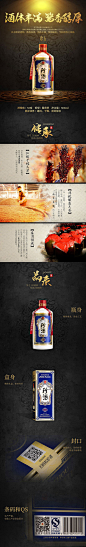 茅台详情 