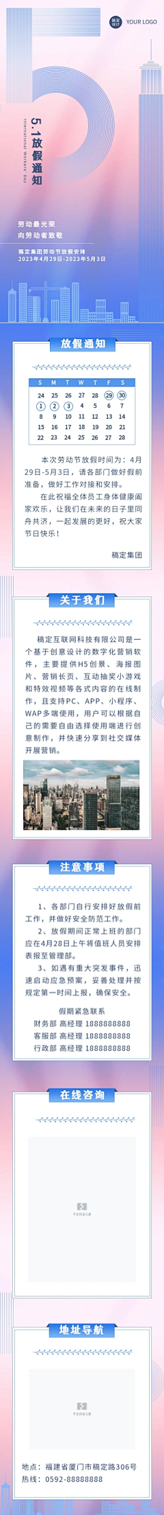 猫猫拯救世界中采集到节日 节气海报