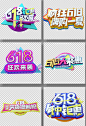 618天猫