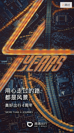 研冬渡夏采集到周年