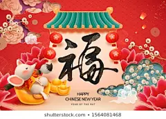 #2020##新年##鼠年##春节##除夕##元宵##喜庆##中国风##传统##鼠年海报##鼠年宣传单##鼠年字体##元旦##鼠年活动海报##年会展板##设计素材##PSD模板##平面设计##参考素材##创意灵感##国潮##插画##矢量##ai##创意字体##背景素材##红色##古典##卡通##可爱##源文件##下载##psd分层##大吉大利##店庆##扁平化##创意插画##鼠年插画##鼠年贺卡##鼠年红包##鼠年创意字体设计##版式设计##网页设计##ui设计##国潮插画##财神##招财##设汇素材网#