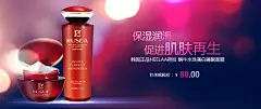 露西亚护肤品广告横幅PSD素材