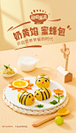 秋田满满早餐半成品卡通馒头奶黄蜜蜂包子送婴儿幼儿宝宝辅食食谱-tmall.com天猫