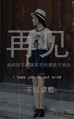不可诗意、不可诗意文字图片、不可诗意图片、文字控、文字控图片、李宫俊、文字图片、文字美图、唯美图片、小清新美图、小清新插画、文字图、文字控、文字图片、文字排版、文字设计、文字壁纸、唯美文字、那些感动文字、文字壁纸、唯美文字、文字海报、手写文字、美文美图、美文、句子、搞笑、女性唯美图片、唯美意境图片、唯美图片大全、唯美动漫图片、唯美的句子、非主流图片唯美、唯美古风图片、文字图、手写、语录、情感、英文、文字句子、手绘、素描、水彩、彩铅、油画、版画、绘画教程文字控图片、文字控头像、文字控壁纸、唯美文字控图片、Q