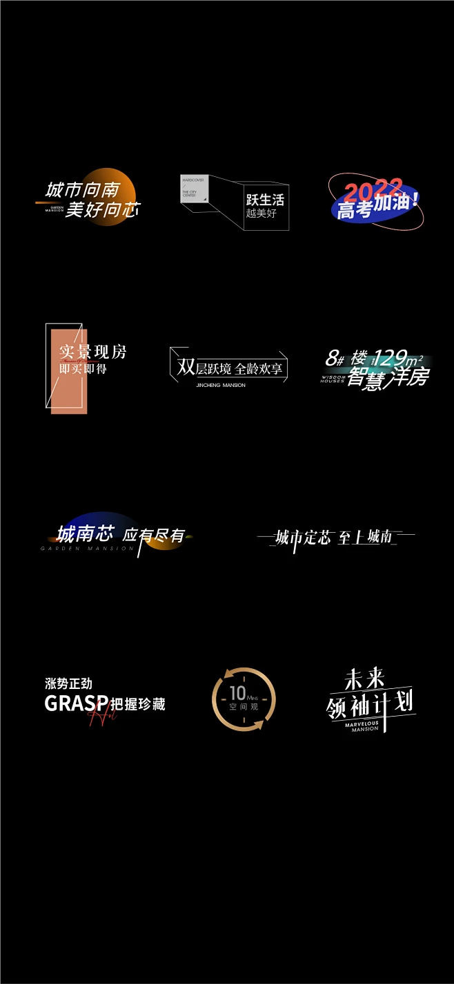 地产icon图标排版-志设网-zs9.com-花瓣网