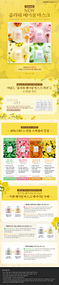 [아모레퍼시픽몰] 마몽드 페이셜마스크 4종 : 2017-07-17 ~ 2017-07-26