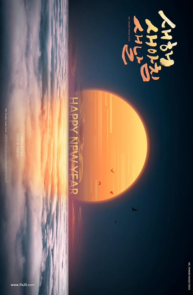 夕阳落日云海天空大海自然风景海报