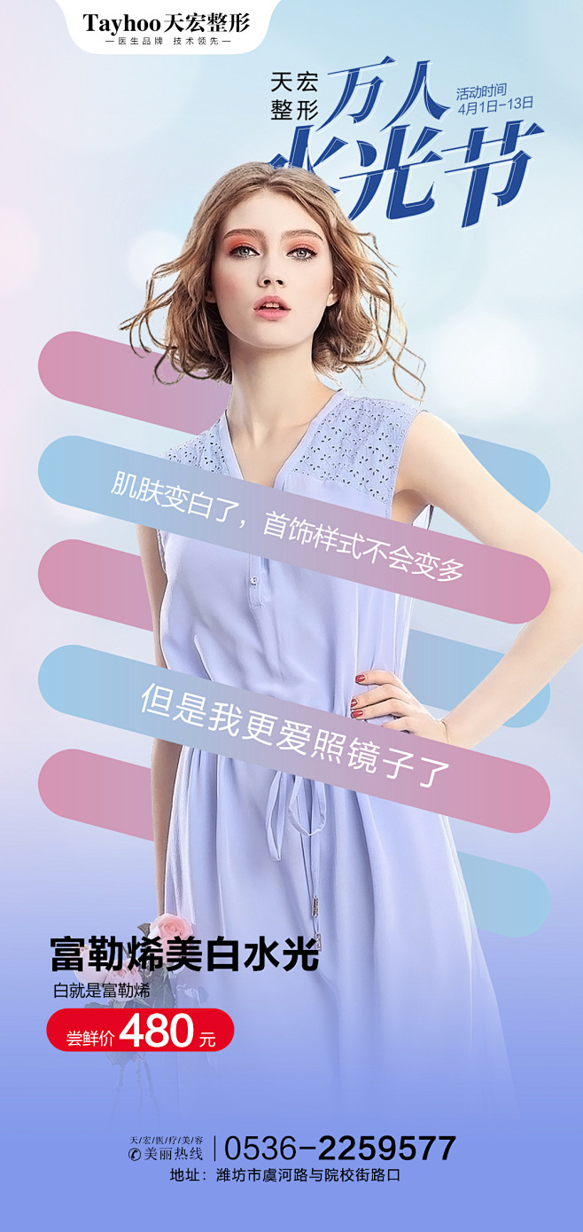 #万人水光节#水光针