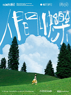 51su采集到文旅