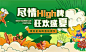 活动
