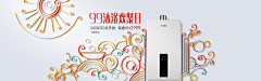 妮妮桑丶采集到方太热水器