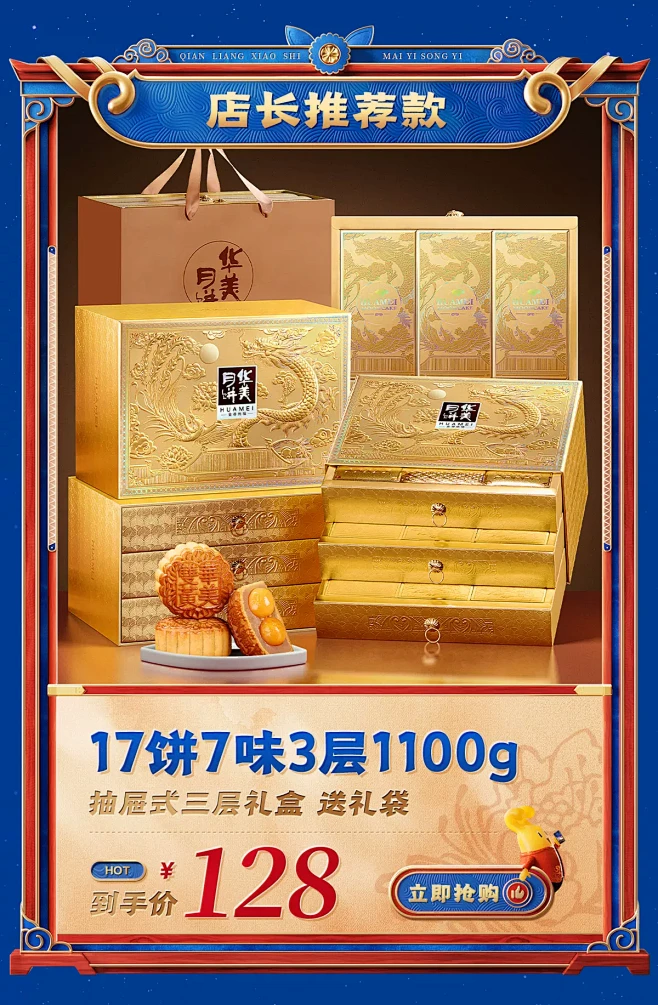 华美官方旗舰店