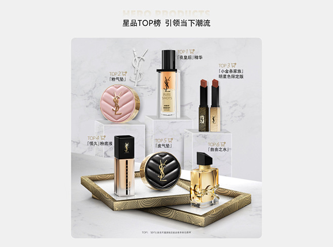 YSL圣罗兰美妆官方旗舰店-offer