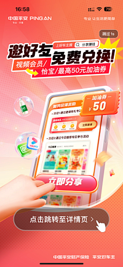 -向日葵头顶上的太阳--采集到开屏广告
