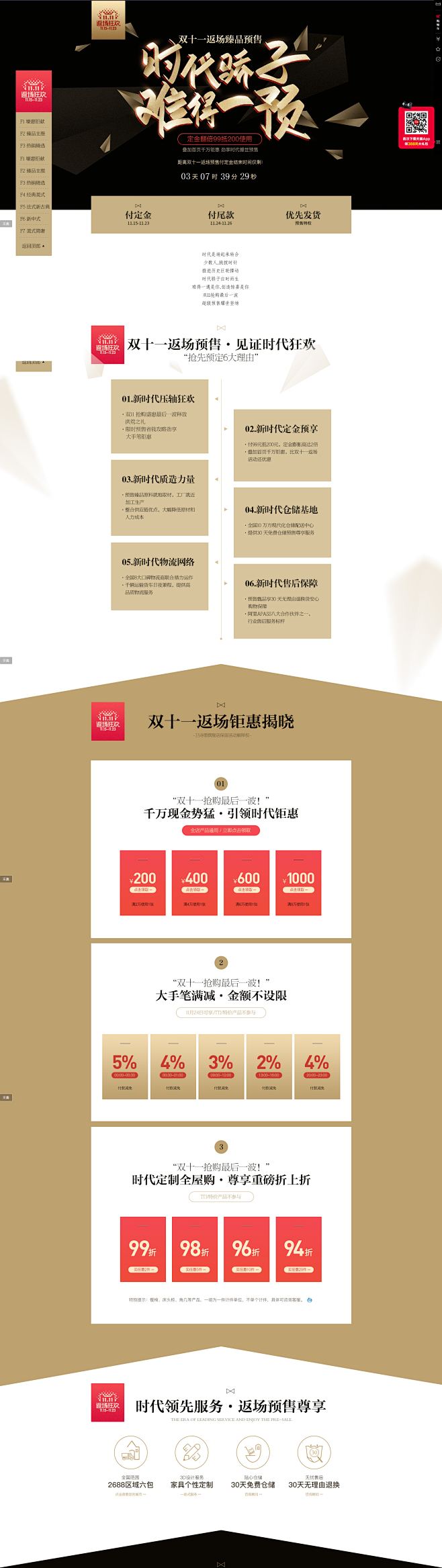 返场预售-卫诗理旗舰店-天猫Tmall....