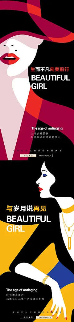 医美时尚摩登女神杂志系列海报-源文件-采灵感-cailinggan.com