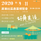 主視覺 屏東縣社區產業限定市集 展覽 平面設計