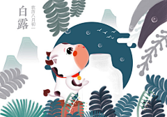 一只默丽采集到商业插画