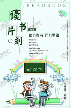 读书节 【酷图网】读书节,阅读日,读好书,知识宣传,读书看书,读书背景墙,世界读书日展,广告,世界读书日,宣传海报,全民读书,图书馆背景,世界图书日,世界读书日活,学校展板,世界读书日宣,传主题展板,世界读书日海,423世界读书,活动口号