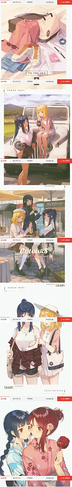 黒兎航空 幻像黒兎 COLOURS 2 动漫人物画集 画册 插画作品集-淘宝网