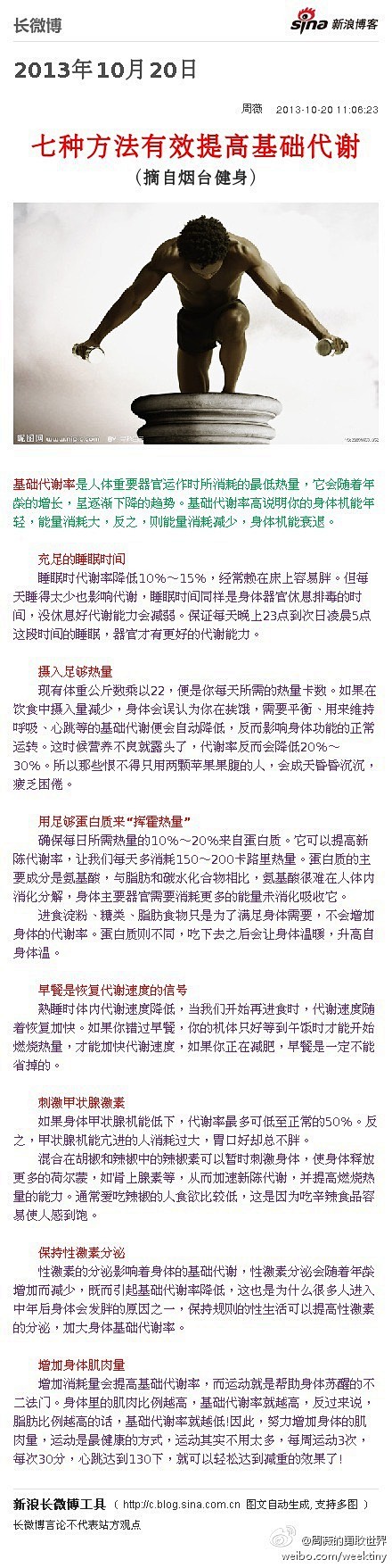 人体热量消耗有三个主要途径：一饮食，二活...