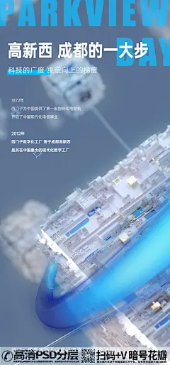 【20230821期】蓝色互联网科技品牌宣传海报-(5)