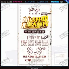 新店开业大吉 【酷图网】新店,开业,新店开业,优惠不断,盛大开业,新店开业海报,新店开业促销,新店海报,新店促销,新店盛大开业,新店开业活动,新店开业传单,淘宝新店开业,超市新店开业,新铺开张,新店开张,喜庆开业背景,开业宣传单,开业海报,开业背景,开式大吉,庆典,复工,新店开业酬宾,大酬宾,开业盛典,开业钜惠,开业大吉,