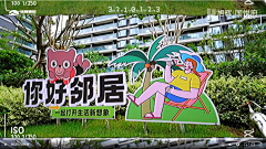 steven-斯蒂文采集到交房 / 交付