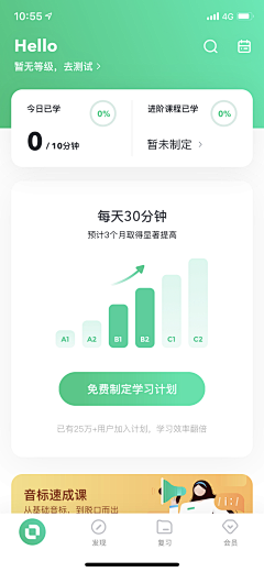 小月~采集到APP-教育