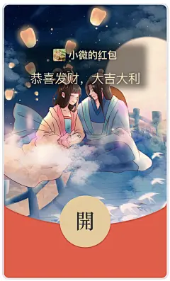 2022新款新年虎年国潮微信红包封面动态背景音乐铃声vx序列号激活码永久定做定制帅哥美女红包封面生日快乐猫咪动漫卡通可爱二次元酷炫神明少女萌宠物风景文字促销情侣微信红包封面创意设计王者荣耀游戏红包封面星座生肖中国风个性红包封面结婚喜庆红包封面商城 关注公众号：宇飞视觉 回复【微信红包封面】领取 牛郎七夕（购买表情包赠送封面皮肤）_@宇飞视觉